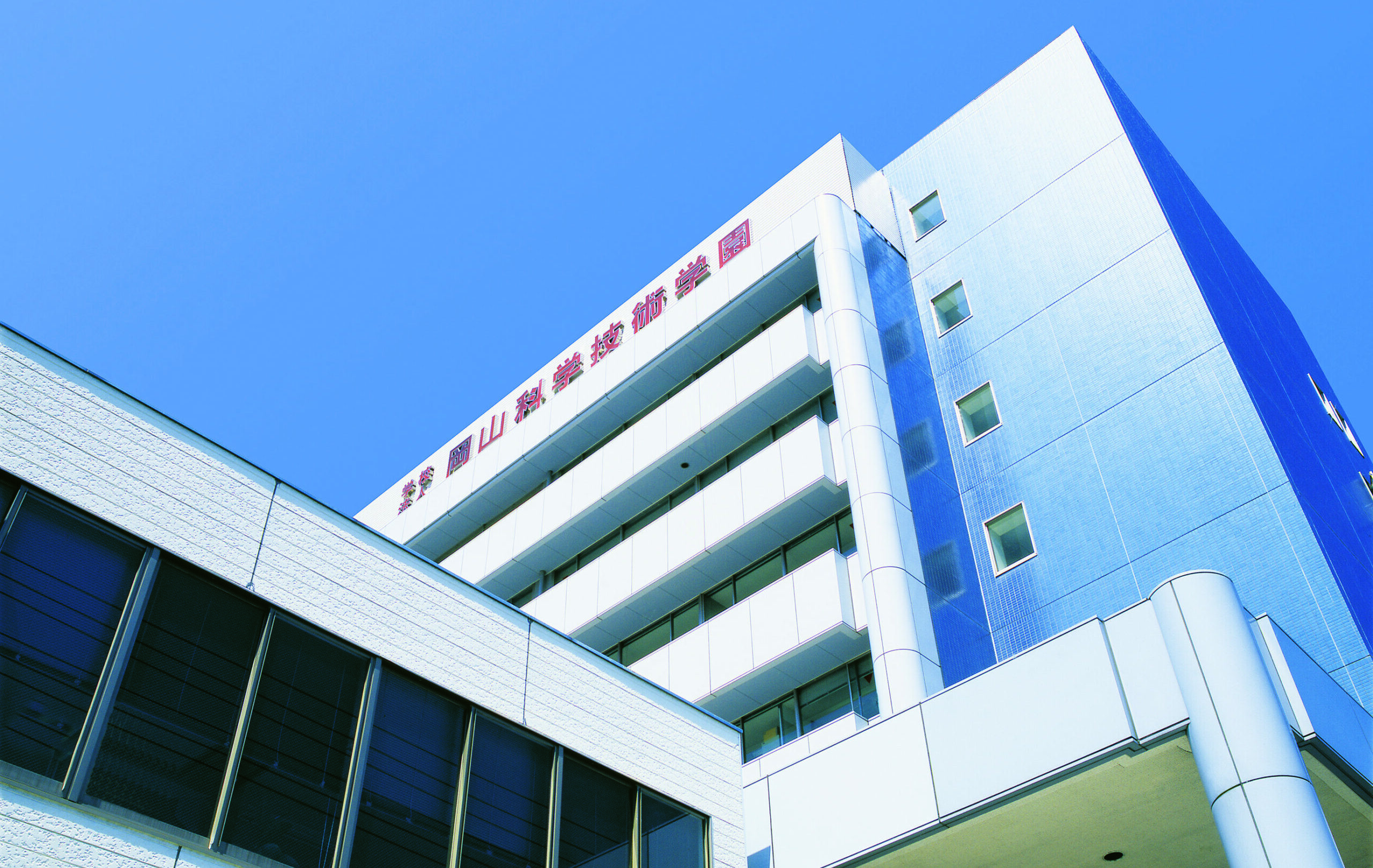 岡山科学技術専門学校 岡山専門学校ナビ 岡山科学技術専門学校 岡山専門学校ナビ